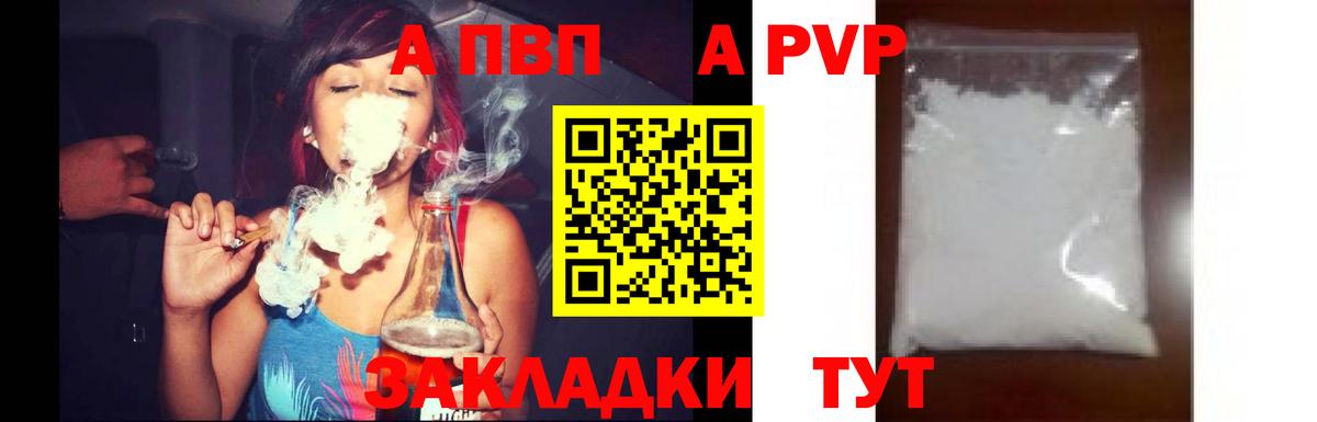 А ПВП крисы CK  Alfa_PVP СК  Вход с VPN  Дзержинск 