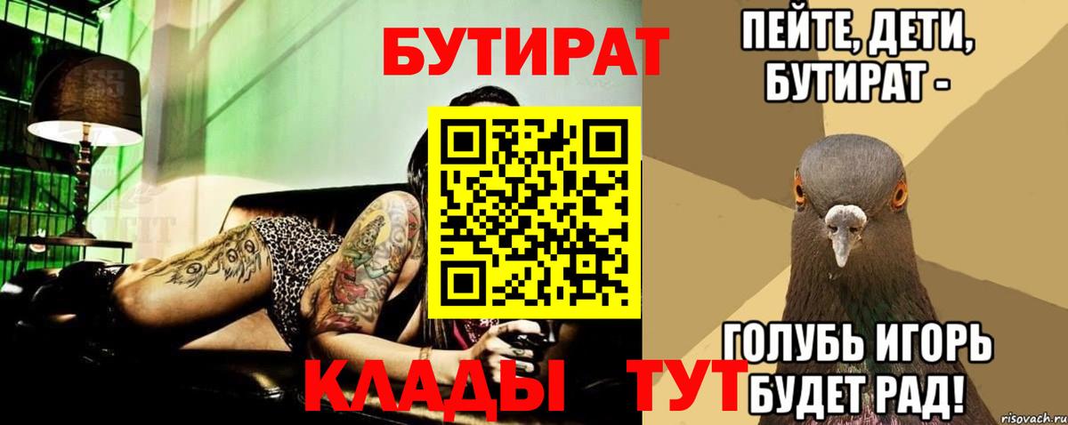 Бутират GHB Дзержинск