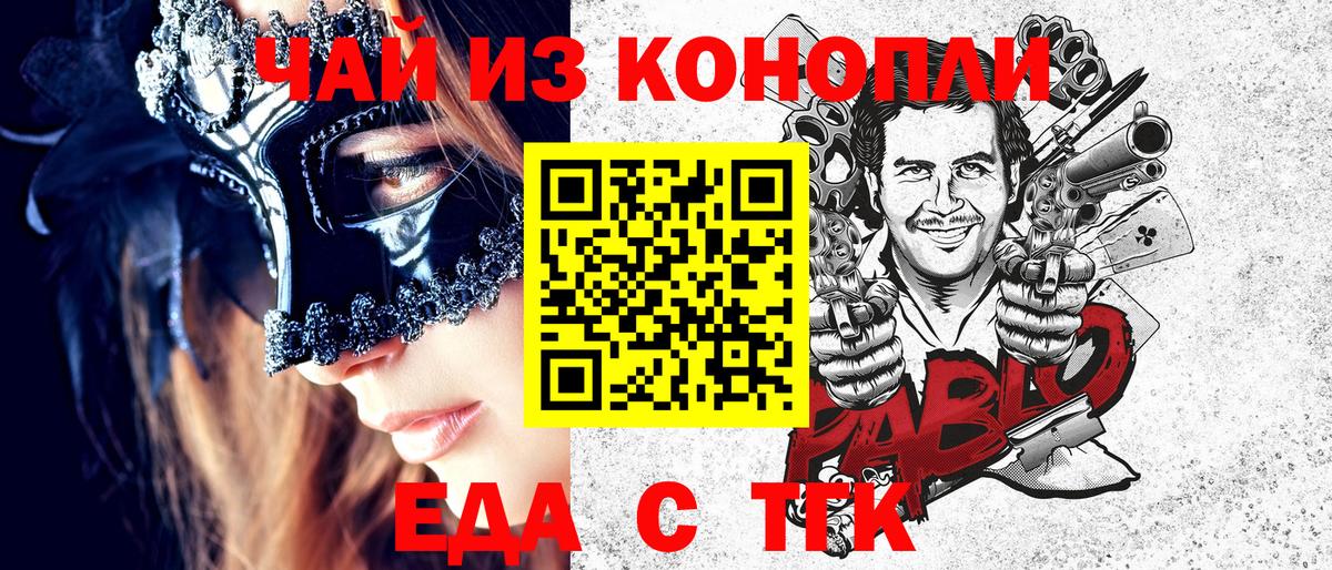 Дзержинск  Печенье с ТГК марихуана  Вход с VPN 