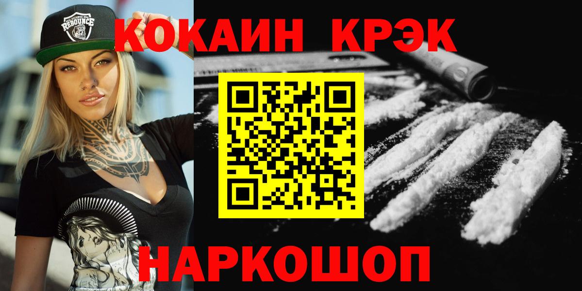 Кокаин Columbia  Cocaine VHQ  Дзержинск  Кокаин  Вход с VPN 