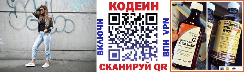 omg ссылки  Дзержинск  Кодеиновый сироп Lean Purple Drank 
