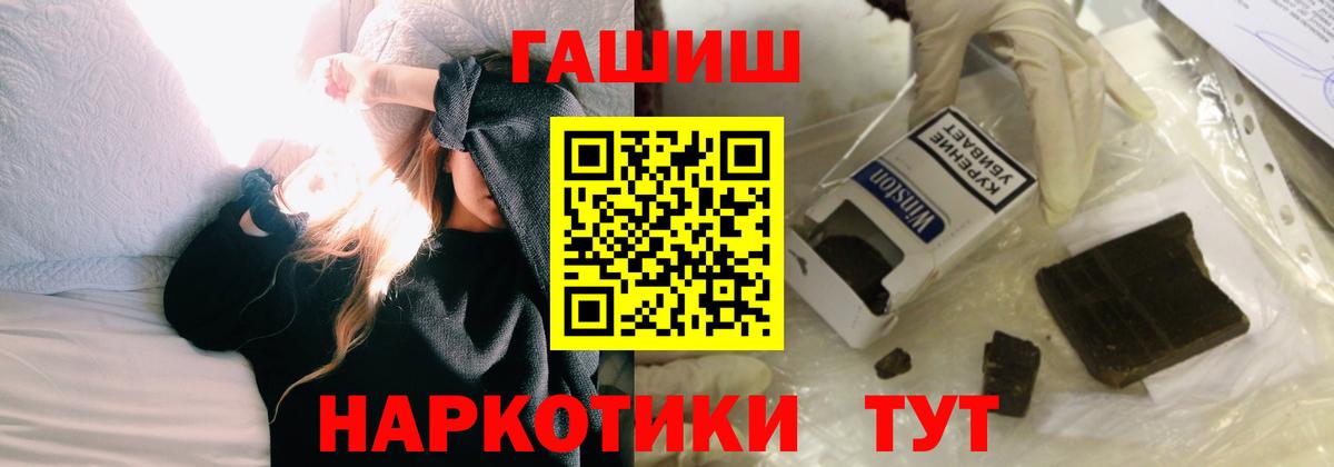дарнет шоп  ГАШИШ Premium  Дзержинск  Вход с VPN  ГАШ VHQ 