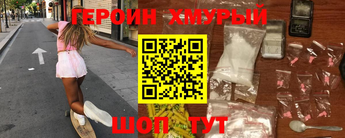 Героин  Вход с VPN  Дзержинск  Героин Афган 