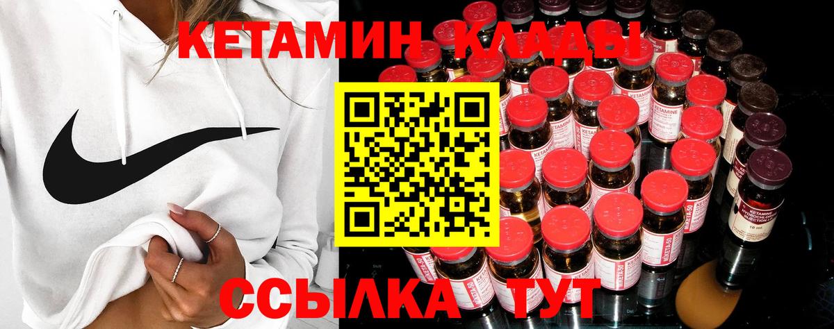 Дзержинск  КЕТАМИН VHQ  Вход с VPN  Кетамин ketamine 