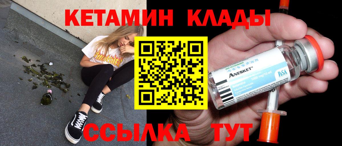 КЕТАМИН ketamine  Дзержинск 
