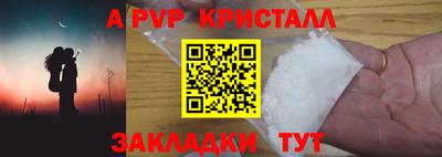 мяу мяу кристалл Волжский