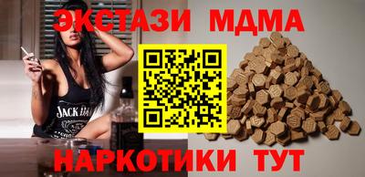 мяу мяу кристалл Волжский