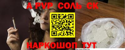 мяу мяу кристалл Волжский