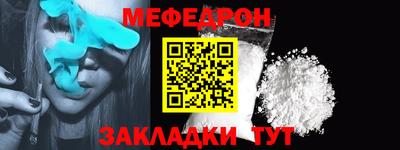 мяу мяу кристалл Волжский