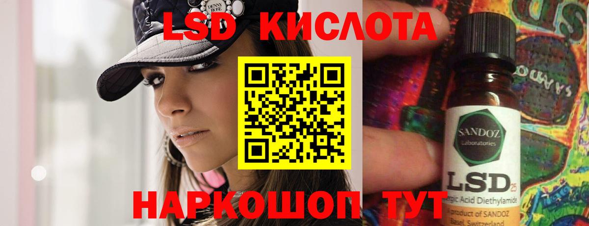 LSD-25 экстази кислота  LSD-25 экстази кислота  Дзержинск  Вход с VPN 