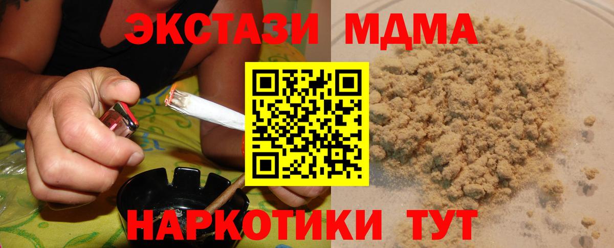 МДМА  MDMA молли  Вход с VPN  Дзержинск 