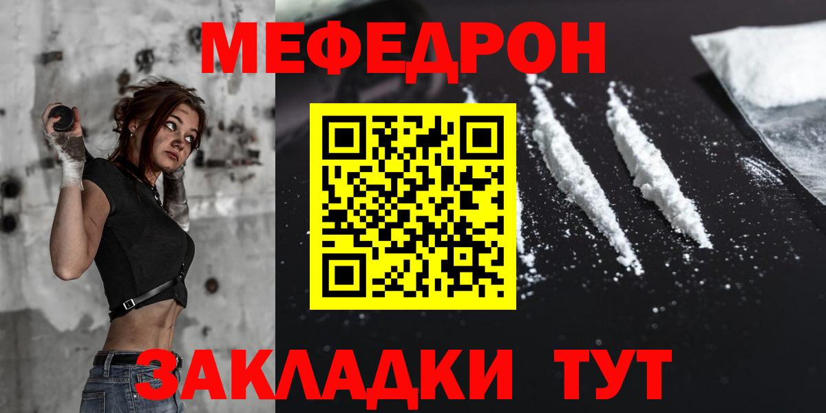 Меф мука Дзержинск