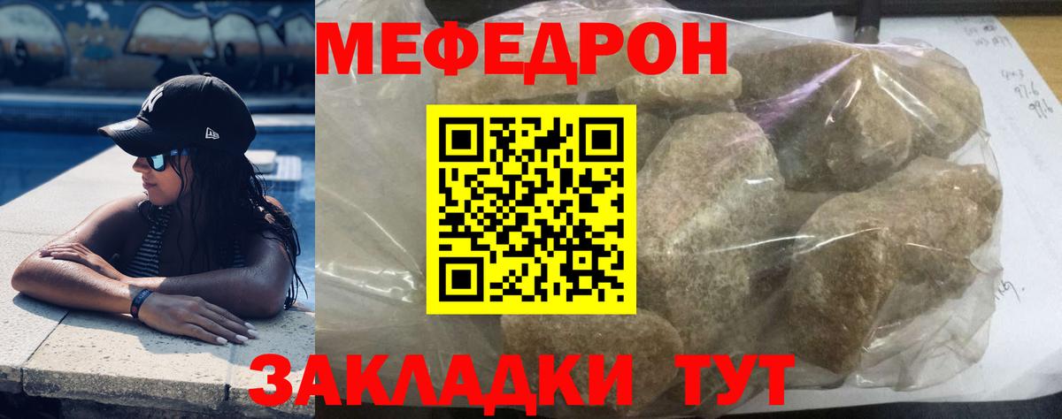 Меф  Дзержинск  Мефедрон mephedrone  Мефедрон  цены наркотик  МЯУ-МЯУ mephedrone 