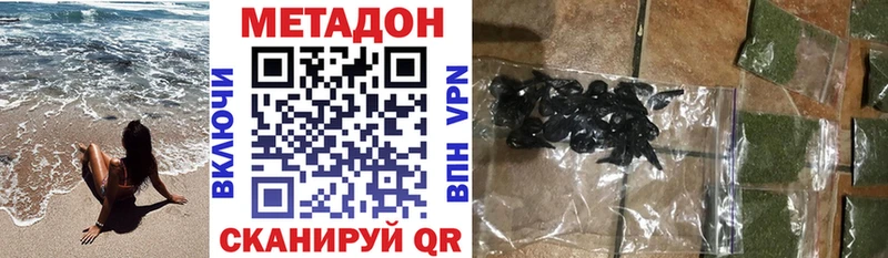Метадон кристалл  дарнет шоп  Дзержинск 