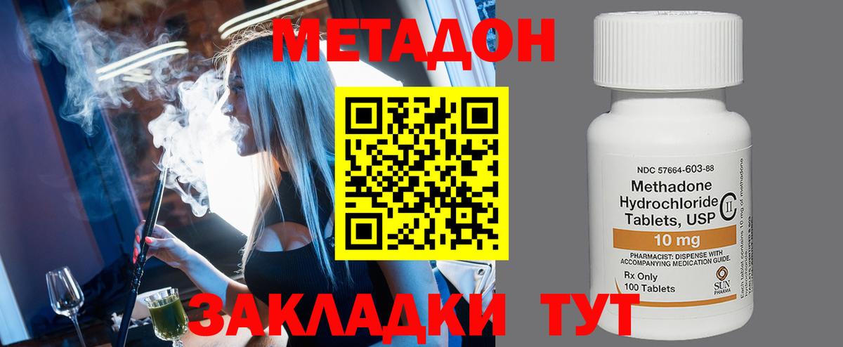 МЕТАДОН белоснежный  Метадон кристалл  Дзержинск  Вход с VPN 
