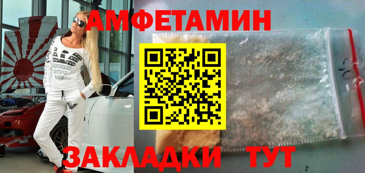МЕТАМФЕТАМИН Декстрометамфетамин 99.9% Дзержинск