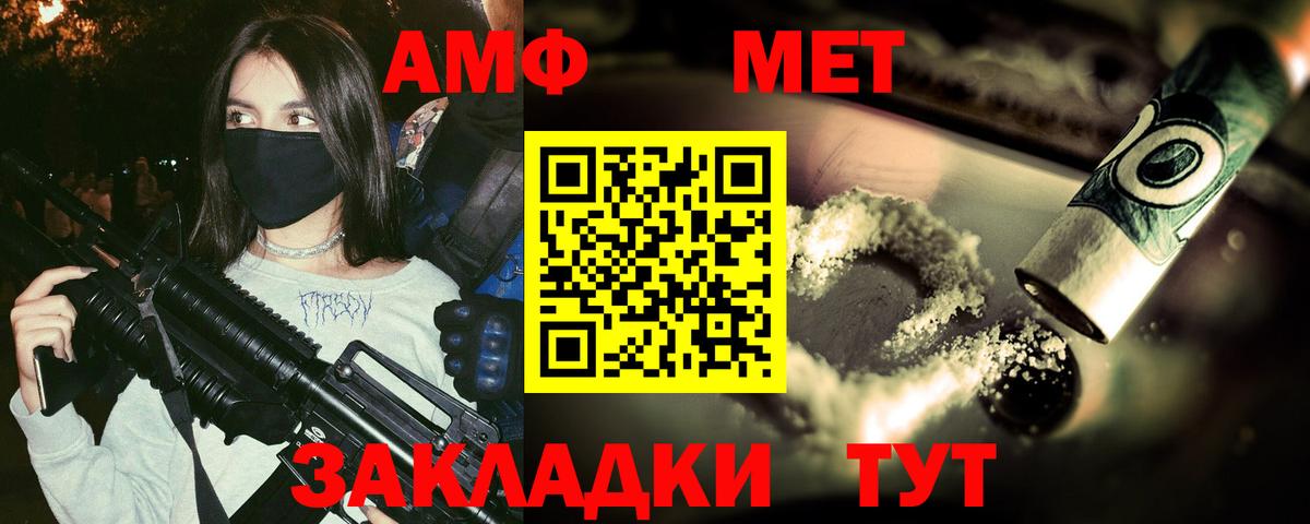 Метамфетамин мет Дзержинск