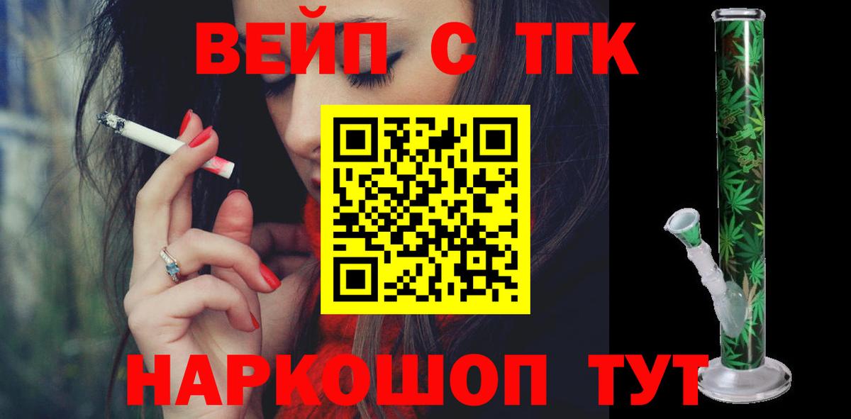 Дзержинск  ТГК гашишное масло  Дистиллят ТГК жижа  Вход с VPN 