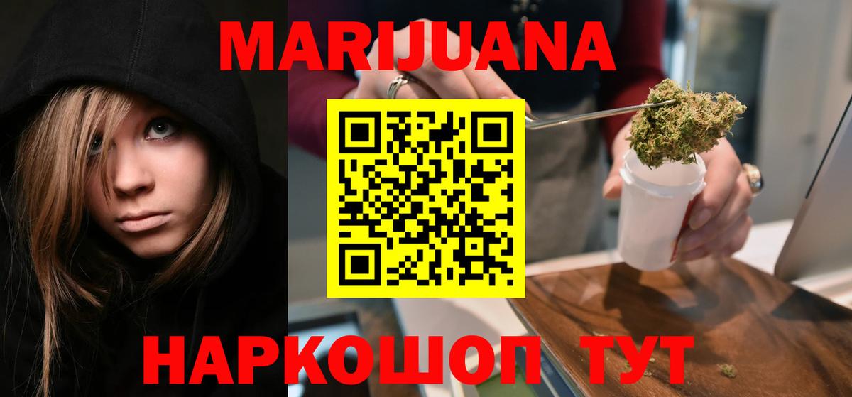 Бошки Шишки OG Kush Дзержинск